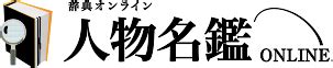 有名人はめどり|「みどり」という名前の有名人（芸能人・歌手・スポ…